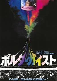 Постер Полтергейст