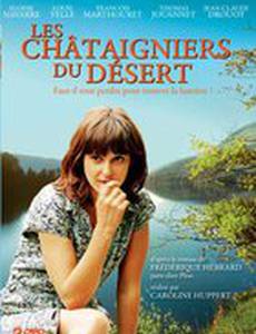 Каштаны пустыни (мини-сериал)