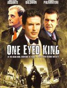 Одноглазый король