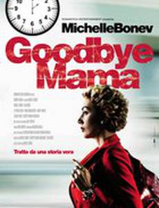 До свидания, мама