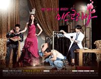 Постер Мисс Корея