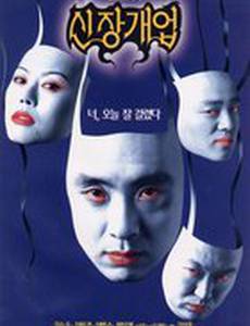 Взращивая бизнесс