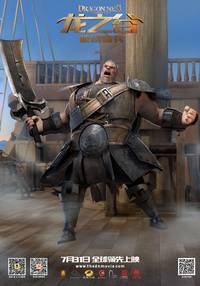 Постер Гнездо Дракона 3D