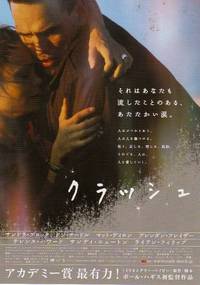 Постер Столкновение