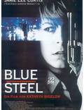 Постер из фильма "Голубая сталь" - 1