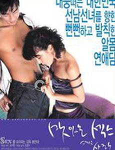 Сладкий секс и любовь