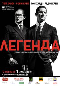 Постер Легенда