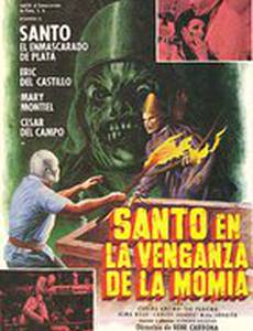 Санто и месть мумии