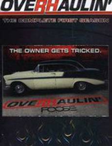 Крутой тюнинг