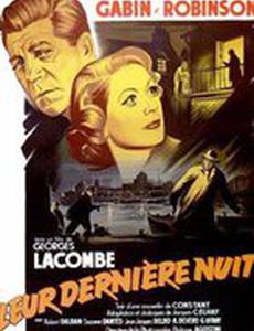 Их последняя ночь