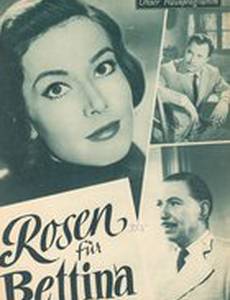 Розы для Беттины