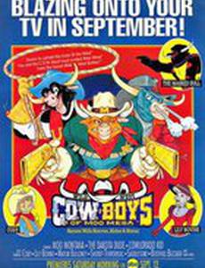 Ковбои с Дикого Запада