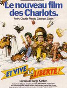 И да здравствует свобода!