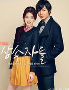 Наследники