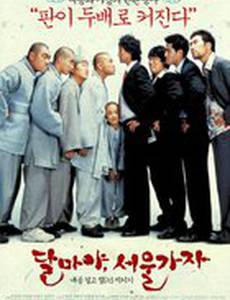 Привет, Дхарма 2