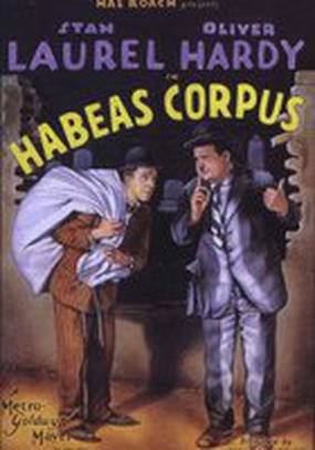 Хабеас Корпус, или Доставка тела