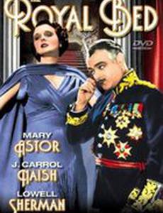 Королевское ложе