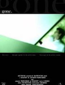 Потерянный