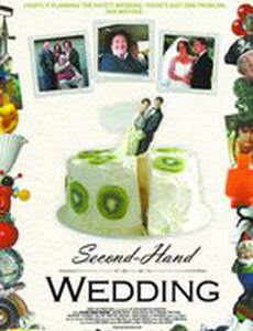 Подержанная свадьба