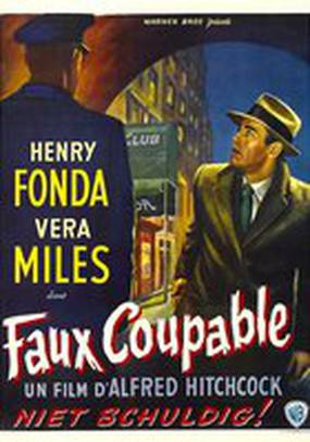 Не тот человек