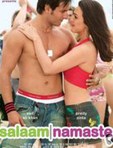 Салам Намасте