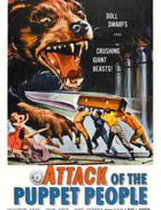 Нападение людей-кукол