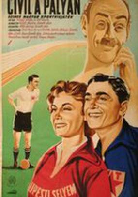 Новички на стадионе