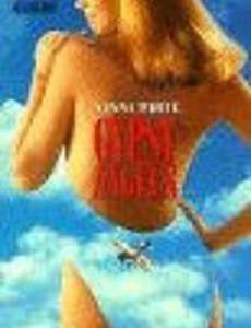 Бродячие ангелы