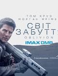 Постер из фильма "Обливион" - 1