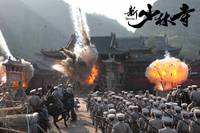 Кадр Шаолинь