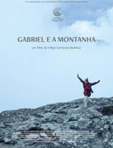 Габриэль и гора