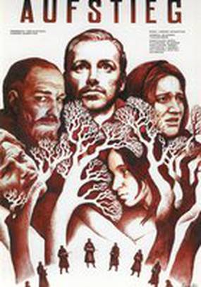 Восхождение