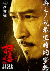 Постер Белый шторм