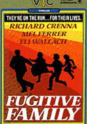 Непрочная семья