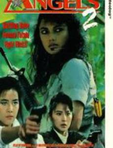 Ангелы 2