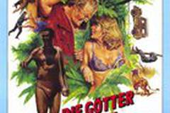 Боги, наверное, сошли с ума