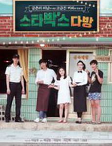 Горький напиток