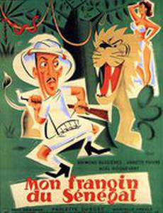 Мой братишка из Сенегала