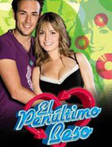 Предпоследний поцелуй