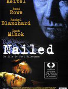 Капкан любви