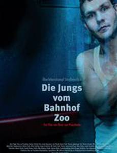 Парни на продажу