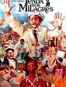 Лавка чудес