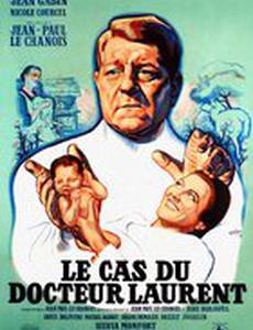 Дело доктора Лорана