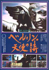 Постер Небо над Берлином