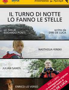 Ночью появляются звезды