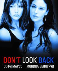 Постер Не оглядывайся