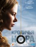 Постер из фильма "Кроличья нора" - 1