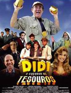 Диди – искатель сокровищ