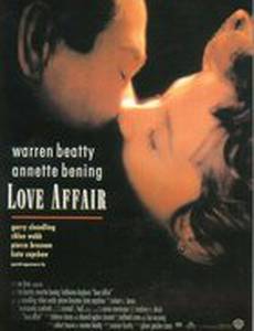 Любовный роман