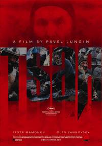 Постер Царь